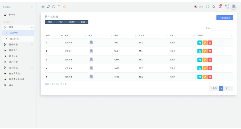 图片[3]-最新海外NFC系统源码/理财系统/三级代理/可自定义产品