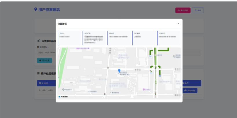 图片[2]-全新IP定位系统源码 全开源 轻量化