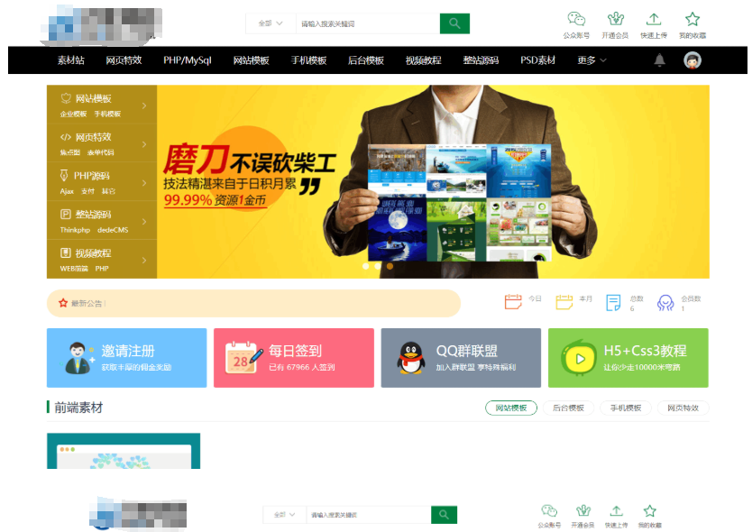 织梦素材站网站源码 资源付费下载交易平台源码-123源码