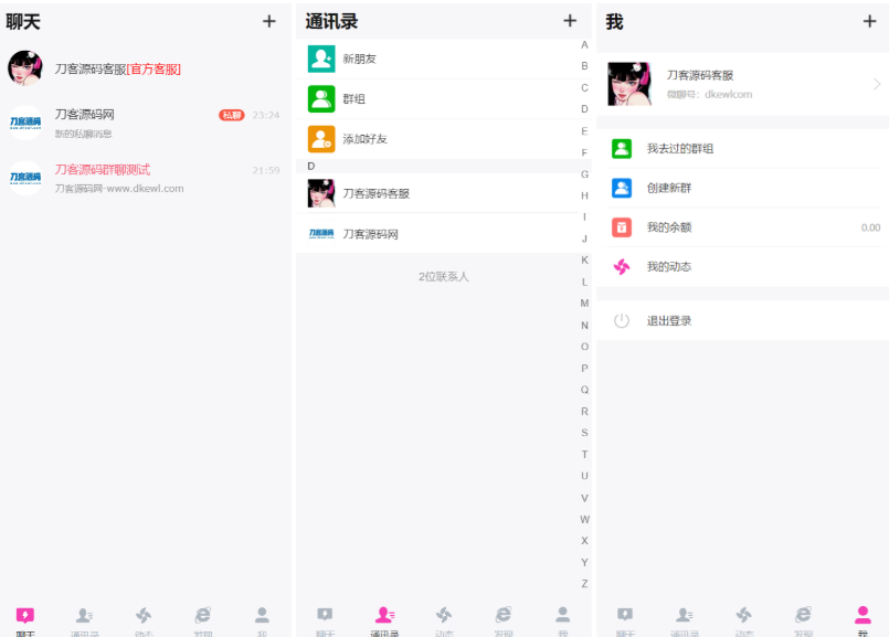 H5在线聊天室 即时通讯聊天交友系统源码 全开源 附教程-123源码