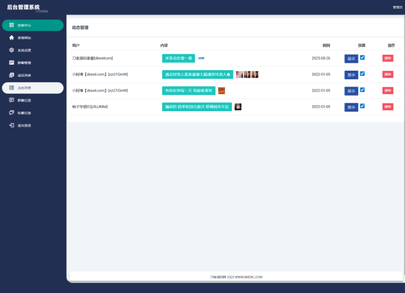 图片[7]-H5在线聊天室 即时通讯聊天交友系统源码 全开源 附教程