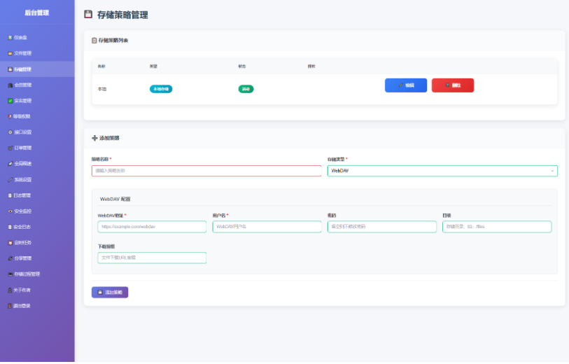 图片[10]-全新临时文件快传系统源码 快传网盘系统 全开源附教程