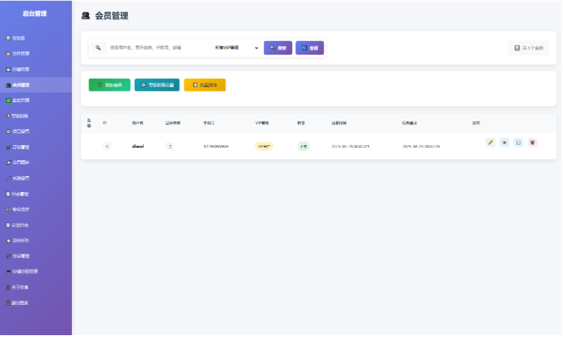 图片[11]-全新临时文件快传系统源码 快传网盘系统 全开源附教程