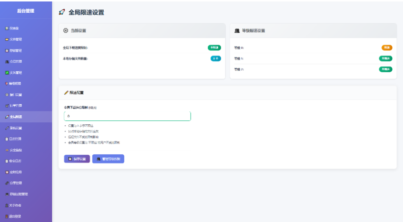 图片[13]-全新临时文件快传系统源码 快传网盘系统 全开源附教程