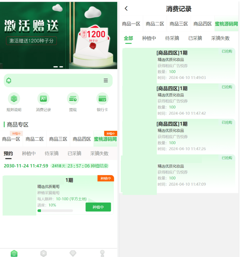 最新修复版众筹商城系统源码/订单认购/多多优购/商城加共识-123源码