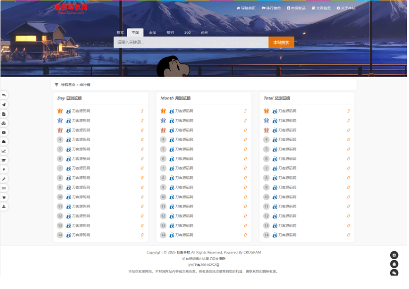 图片[2]-我爱导航系统源码 Pro版 | 网址导航系统 二次开发美化