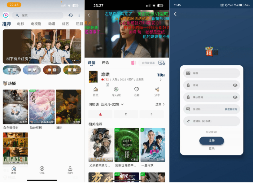 影视APP源码 SK影视 安卓+苹果双端APP 反编译详细视频教程+源码-123源码