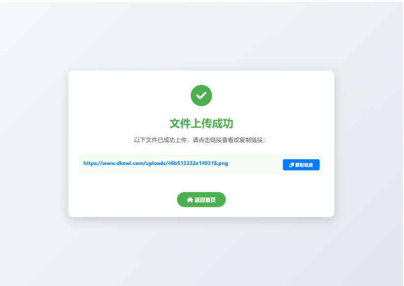 图片[2]-小白微型图床系统4.0源码