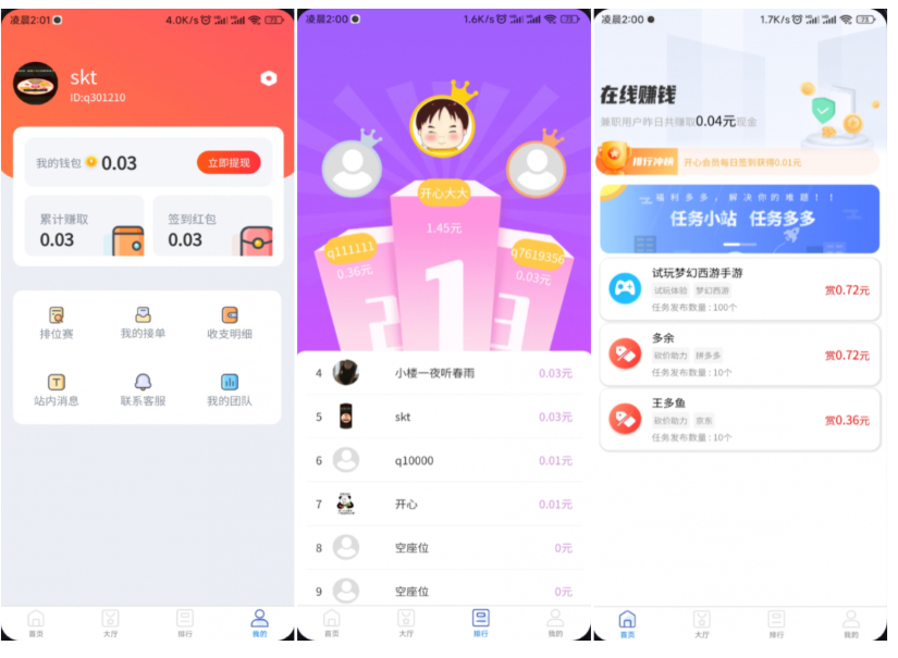 完整运营版任务悬赏系统源码/众人帮任务平台/VUE源码/支持对接API-123源码