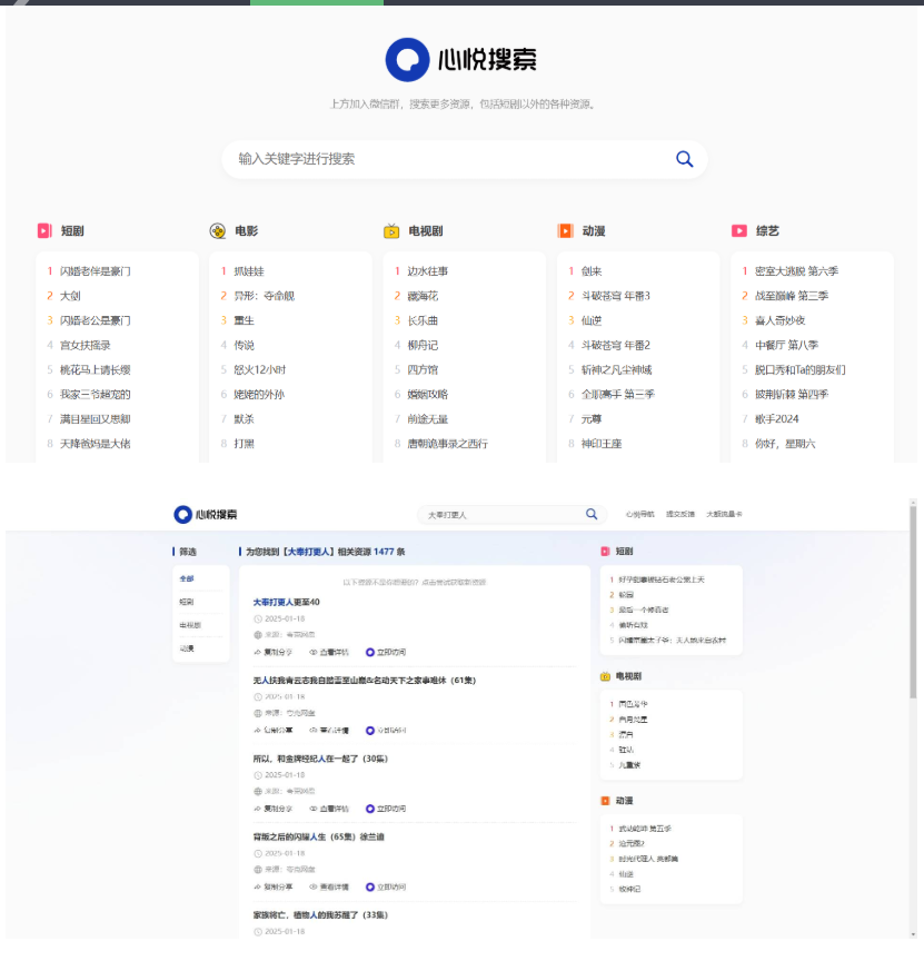 多盘资源搜索转存系统源码v3.6 全开源版-123源码