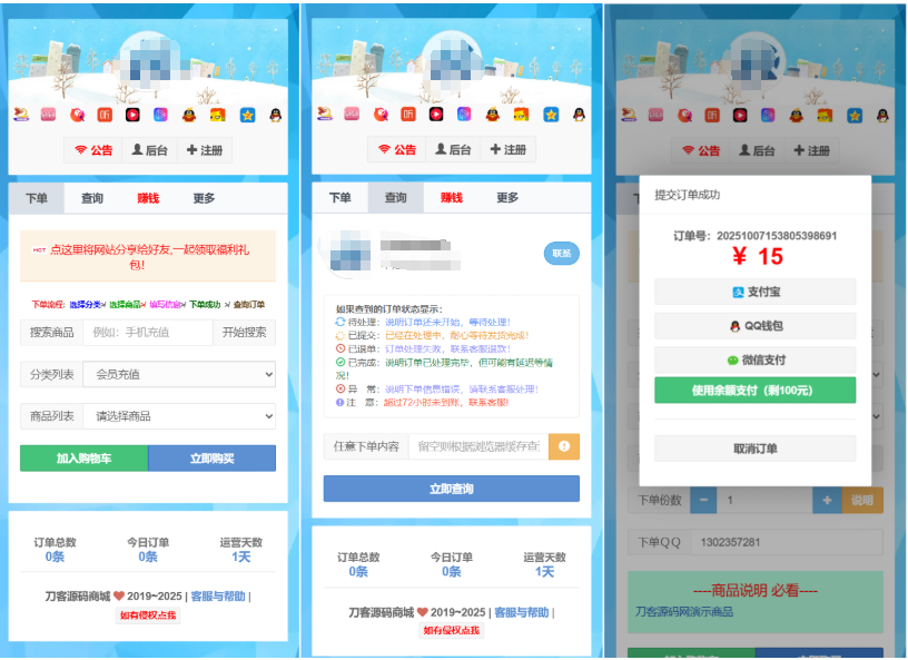 最新彩虹云商城二开Pro美化版 新增超多功能 全开源-123源码