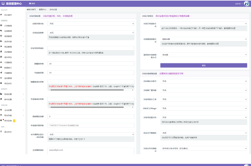 图片[7]-最新彩虹云商城二开Pro美化版 新增超多功能 全开源