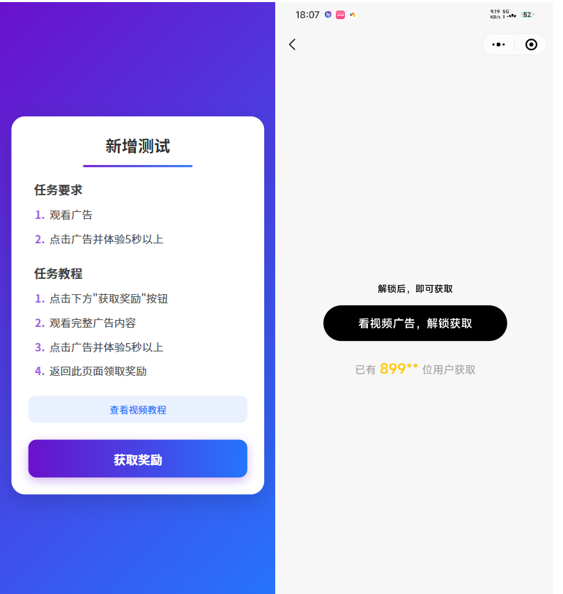 全新流量广告变现系统源码 任务管理系统 开源-123源码