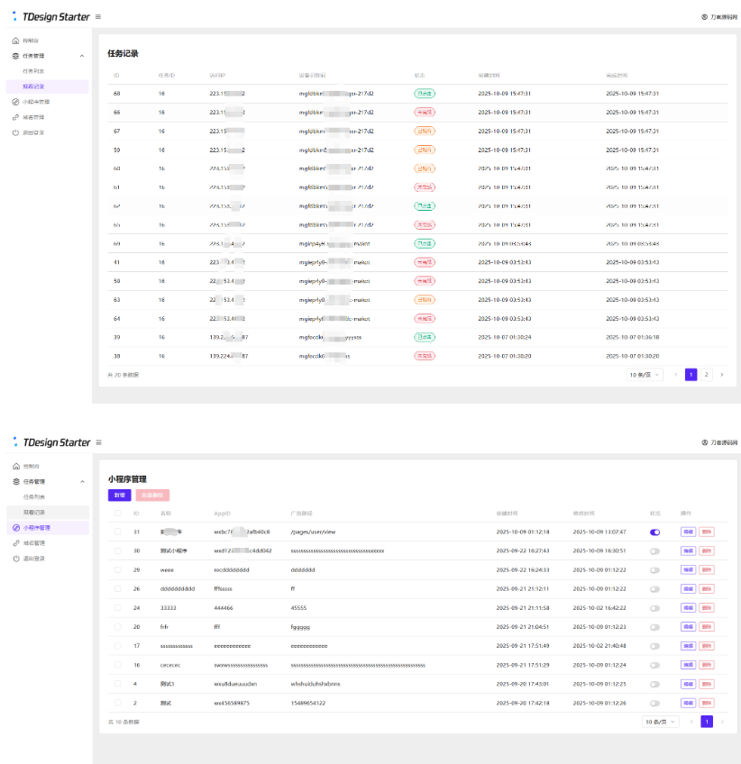 图片[3]-全新流量广告变现系统源码 任务管理系统 开源