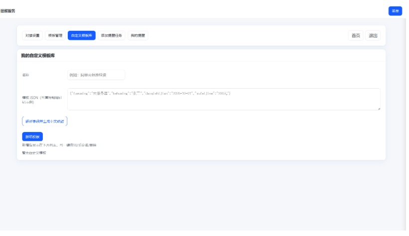 图片[3]-钉钉提醒业务系统源码，网站定时钉钉提醒业务系统-123源码