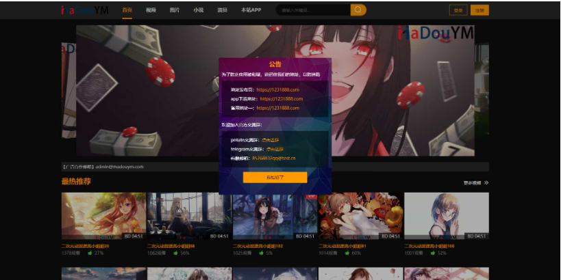 鱿鱼视频模板 MDYS12麻豆模板源码 小说网站源码模板-123源码