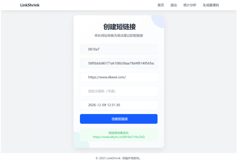 最新短网址系统源码 分用户链接-123源码