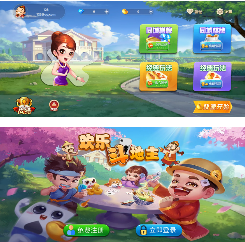 休闲斗地主小游戏源码 PHP版本 自适应手机端 带有管理后端-123源码