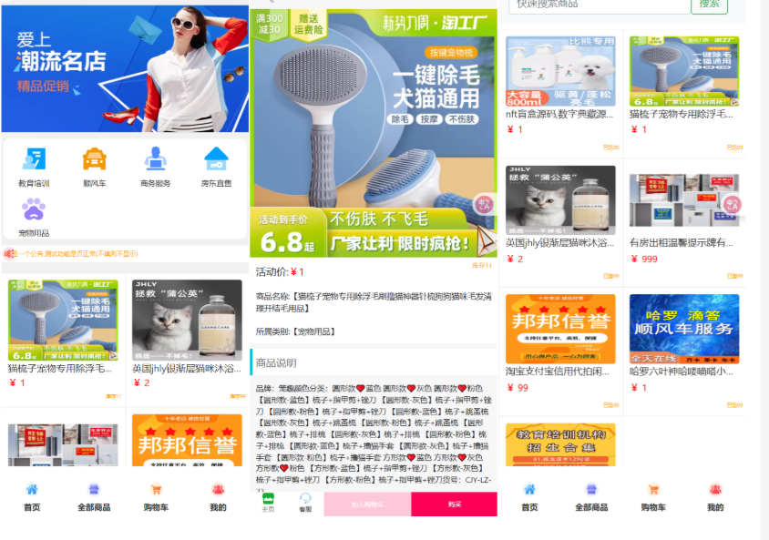 全新更改UI购物商城系统源码-123源码