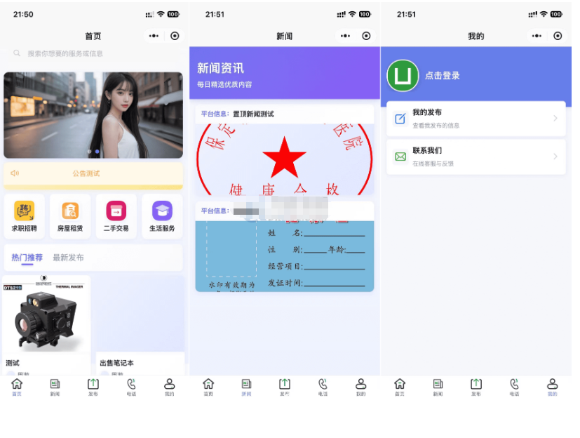最新SiYU同城小程序系统源码 全开源 附教程-123源码