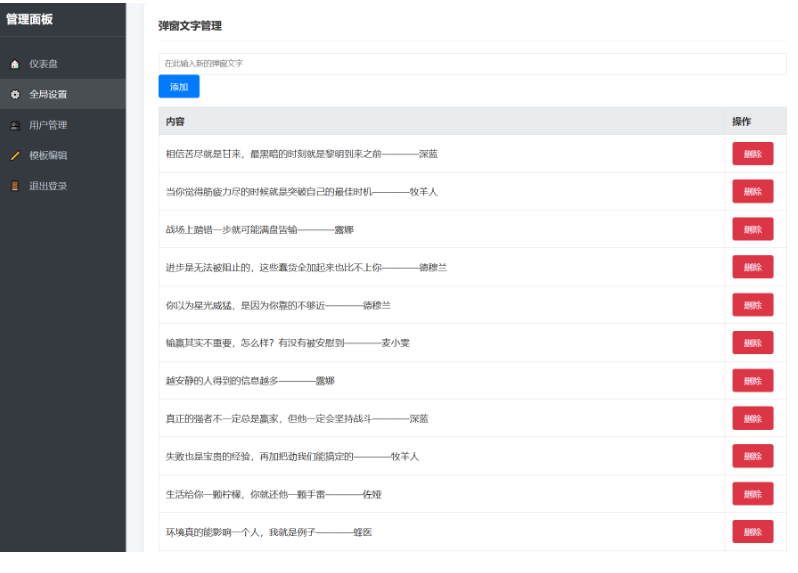 图片[6]-抖音很火的多弹窗系统源码 多用户版 附教程