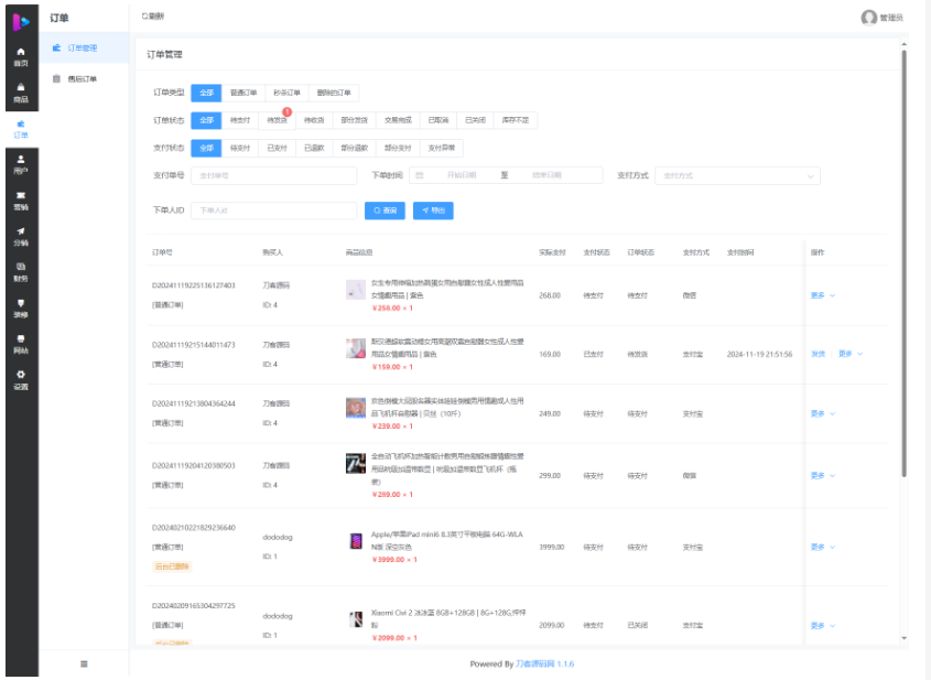 图片[5]-最新成人情趣商城系统源码 开源商城源码