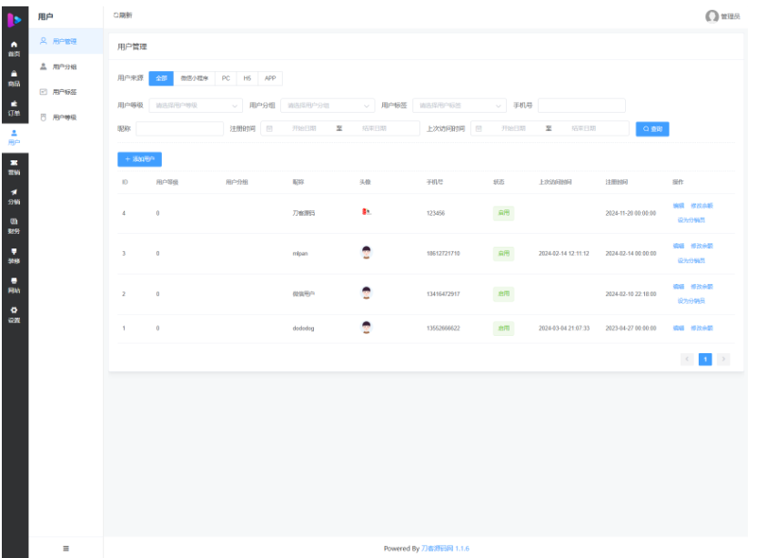 图片[6]-最新成人情趣商城系统源码 开源商城源码