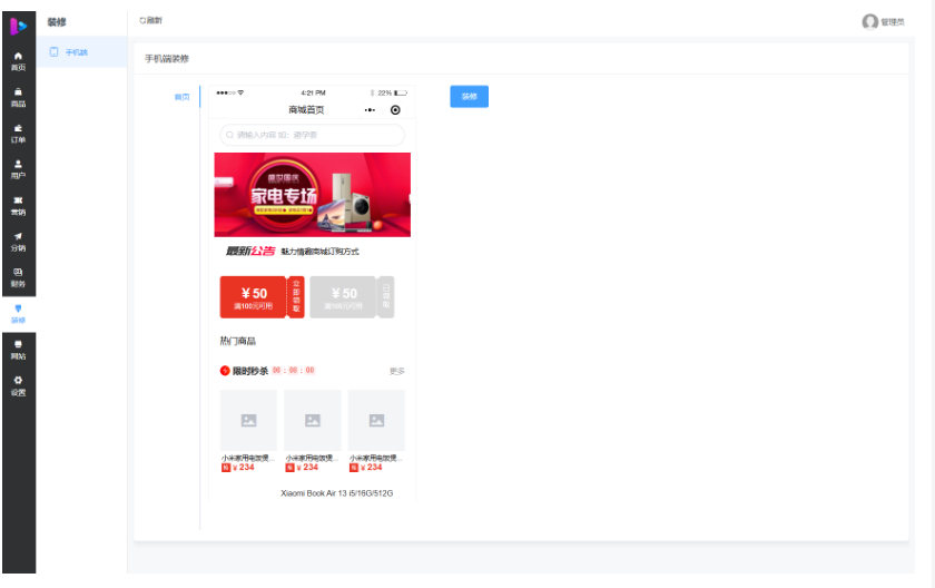 图片[7]-最新成人情趣商城系统源码 开源商城源码