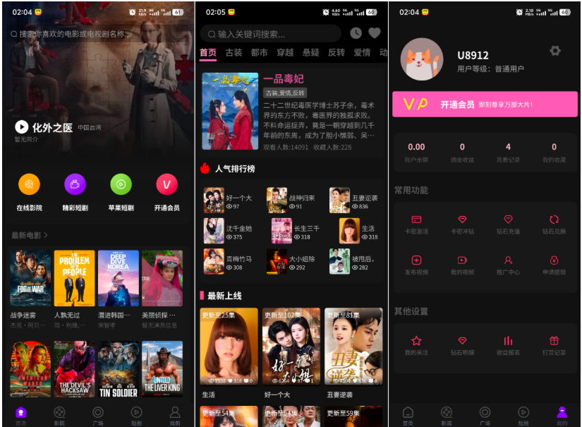 最新三端影视系统源码 附教程 苹果CMS-123源码