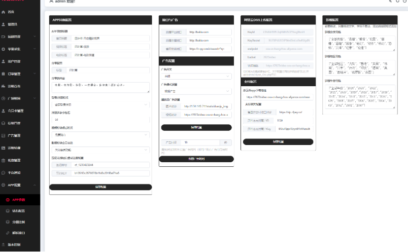图片[4]-最新三端影视系统源码 附教程 苹果CMS