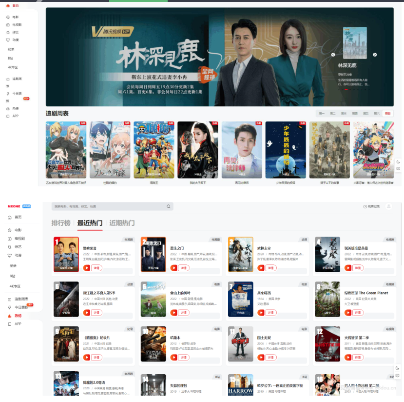 苹果CMS V10模版 MXProV4.5自适应视频主题源码-123源码