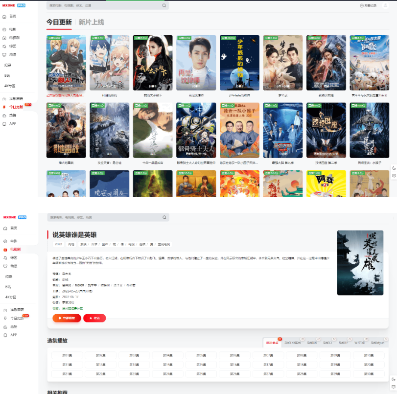 图片[2]-苹果CMS V10模版 MXProV4.5自适应视频主题源码