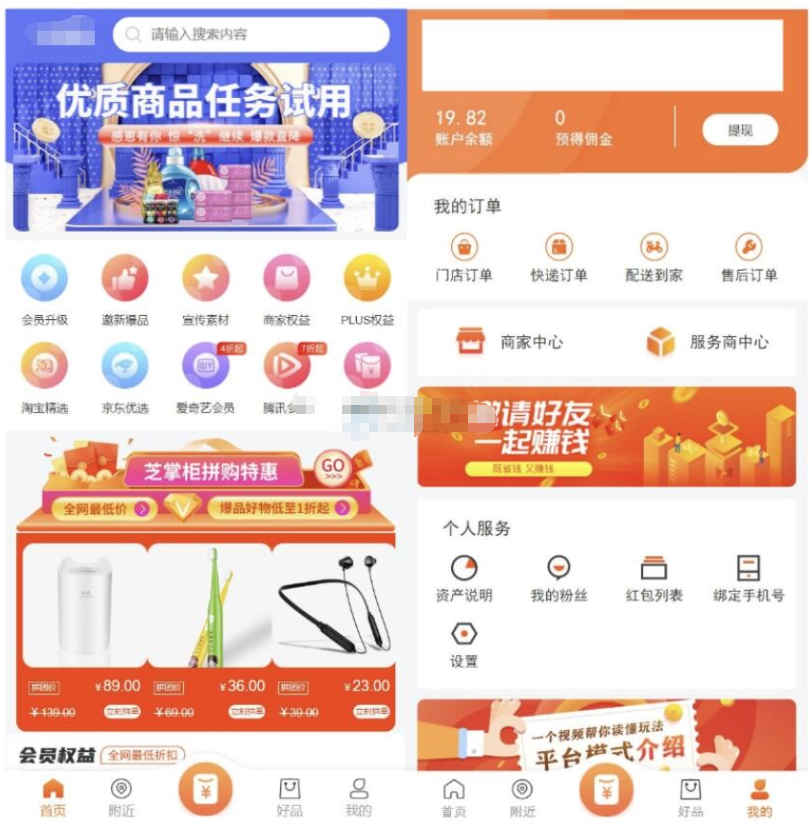 2026最新电子商务购物商城系统源码 三端/H5+微信+安卓-123源码