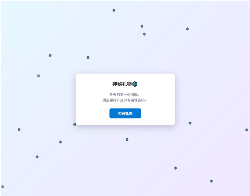 冬日弹窗源码 自适应双端-123源码
