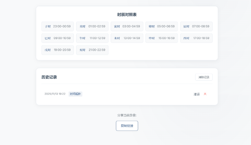 图片[3]-更新修改小六壬排盘工具源码 自适应双端