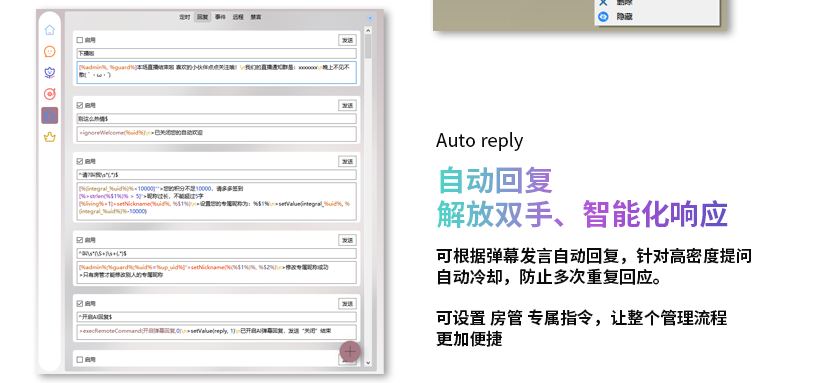 图片[3]-B站/抖音直播万能场控机器人，弹幕姬+答谢姬+回复姬+点歌姬+各种小骚操作，目前唯一可编程机器人