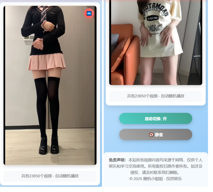 图片[2]-2026年随机美女热舞全新UI带后台版4.0