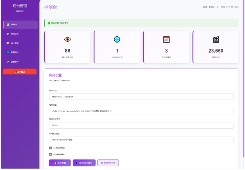 图片[3]-2026年随机美女热舞全新UI带后台版4.0