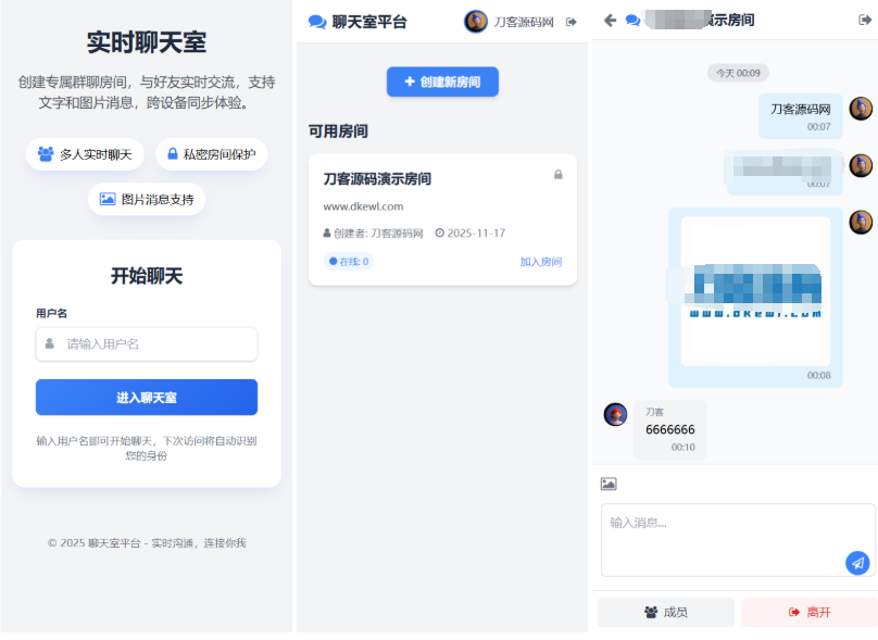 全新更改PHP在线聊天室系统源码 支持群聊/房间锁 自适应双端-123源码