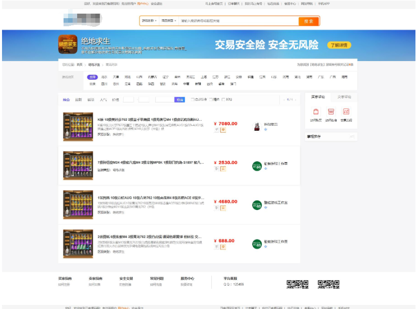 图片[2]-最新网络游戏账户交易平台系统源码 全开源版本 全新UI