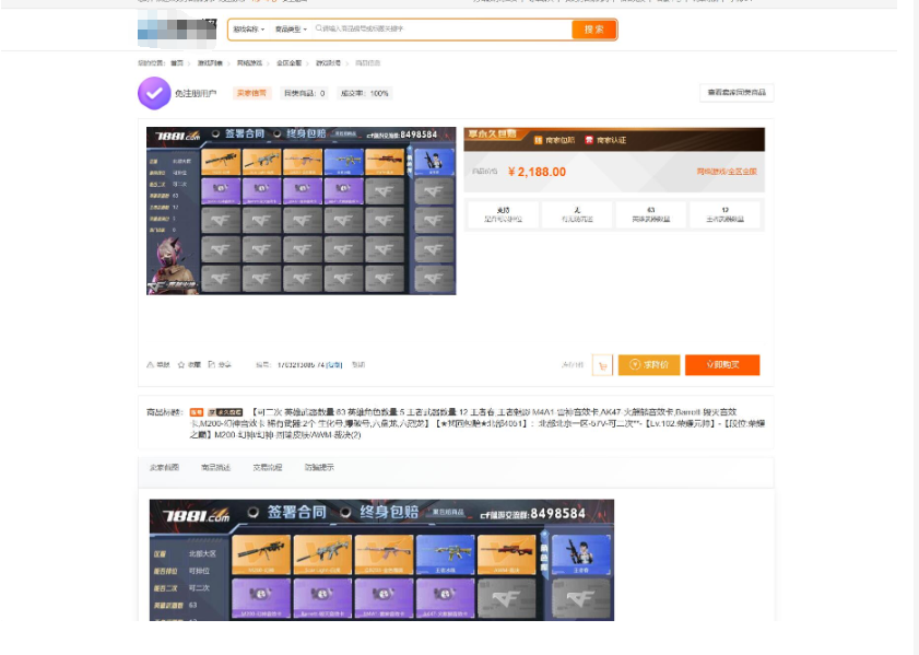 图片[3]-最新网络游戏账户交易平台系统源码 全开源版本 全新UI