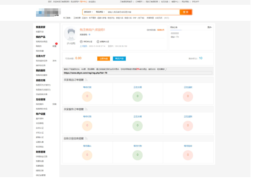 图片[4]-最新网络游戏账户交易平台系统源码 全开源版本 全新UI