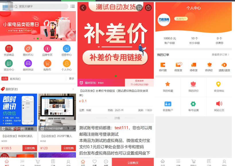 图片[2]-个人购物商城系统源码 团购/折扣/秒杀 B2C商城