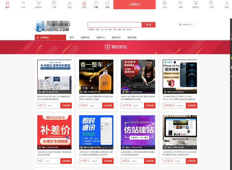 图片[3]-个人购物商城系统源码 团购/折扣/秒杀 B2C商城