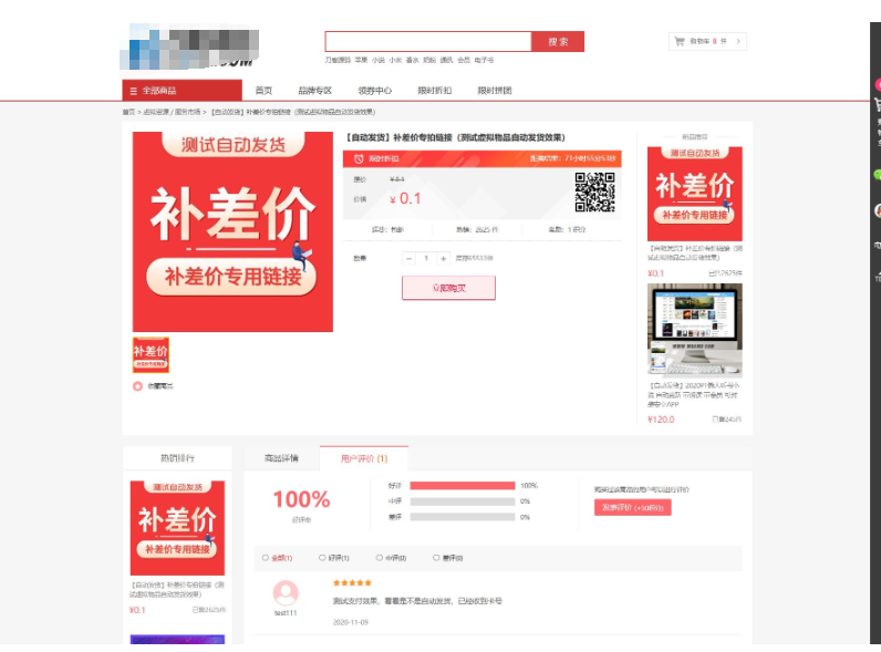 图片[4]-个人购物商城系统源码 团购/折扣/秒杀 B2C商城