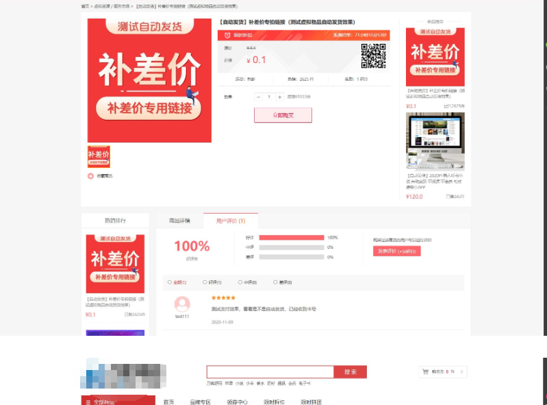 图片[5]-个人购物商城系统源码 团购/折扣/秒杀 B2C商城