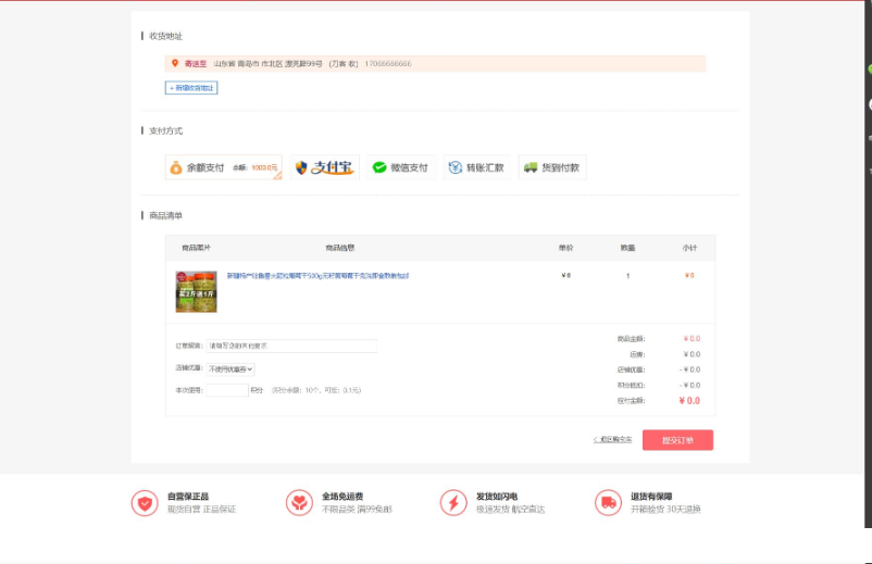 图片[6]-个人购物商城系统源码 团购/折扣/秒杀 B2C商城