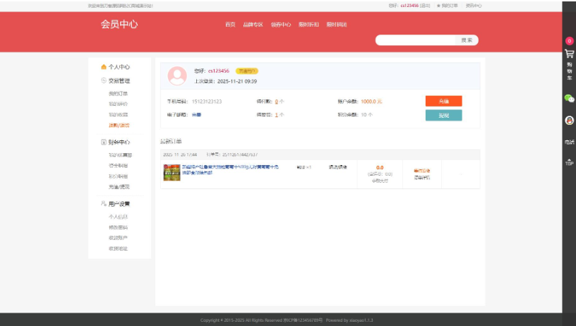 图片[8]-个人购物商城系统源码 团购/折扣/秒杀 B2C商城