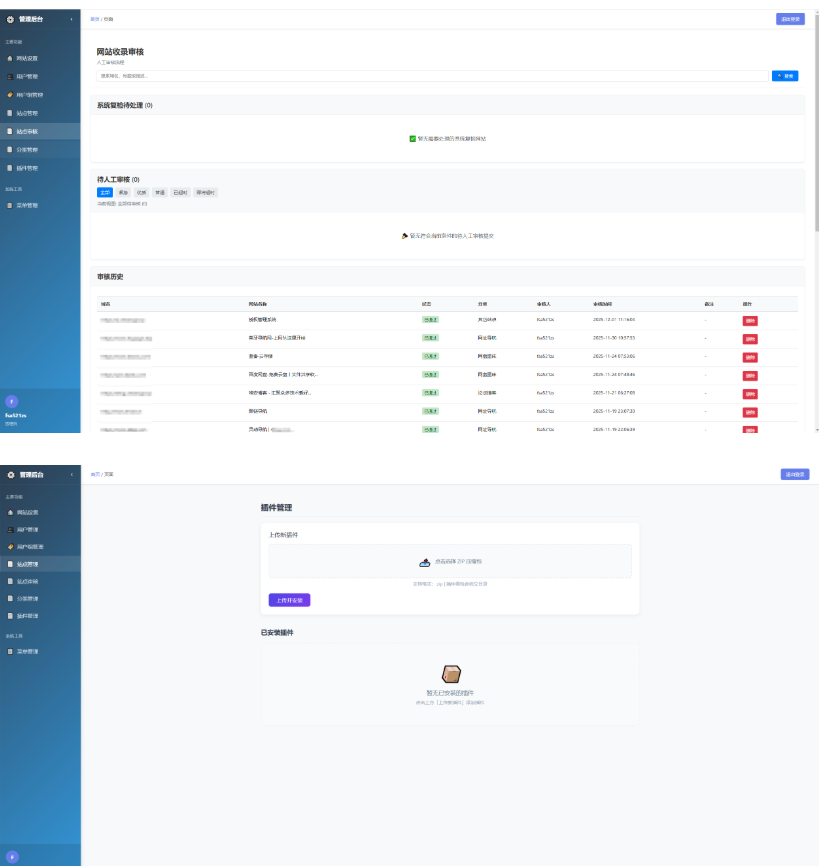 图片[3]-最新唯导航v1.0.0开源版源码