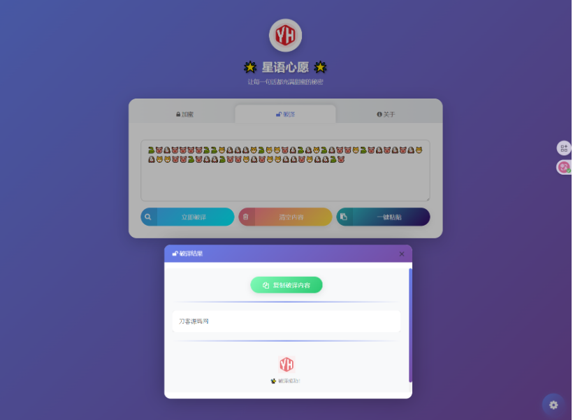 图片[3]-星语心愿 给朋友的悄悄话 密语源码 带后台